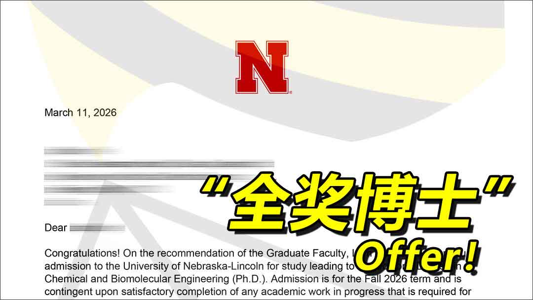 26/27_fall 内布拉斯加大学林肯分校化学全奖博士！奖学金“247.3w人民币”！