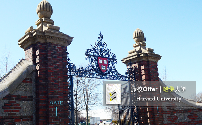 哈佛大学offer终于来啦！2023年哈佛计算机硕士录取，再续前缘！